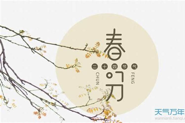 清明节是几月几日