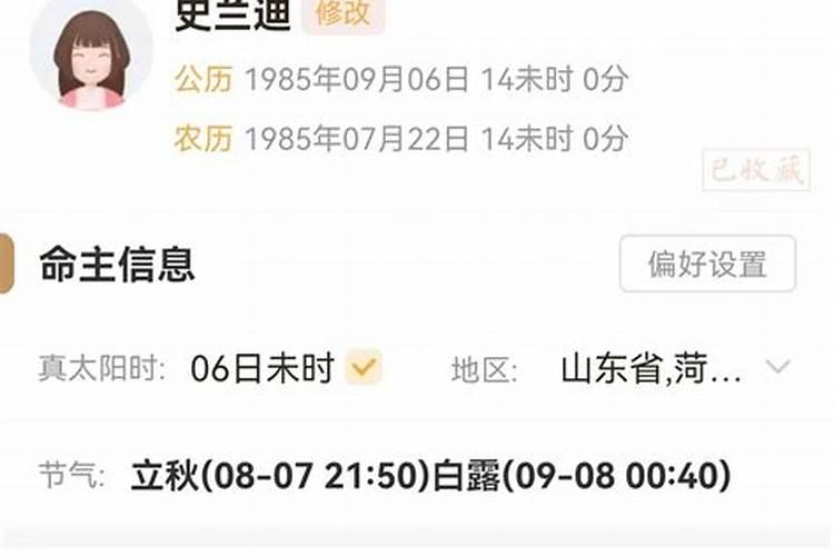 戊申日柱看子女,戊申日柱女命的丈夫