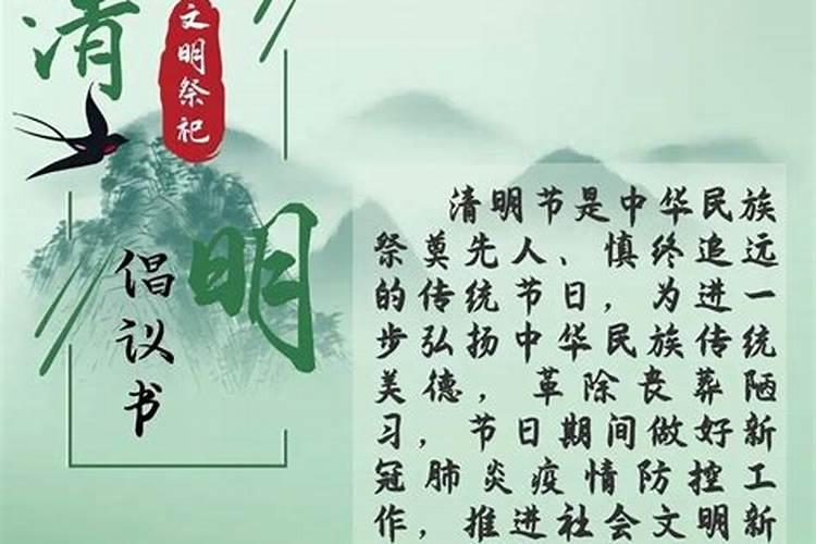 清明节扫墓仪式流变 关于扫墓时间的说法