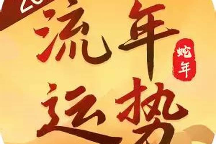 1990年属马2025年运势如何
