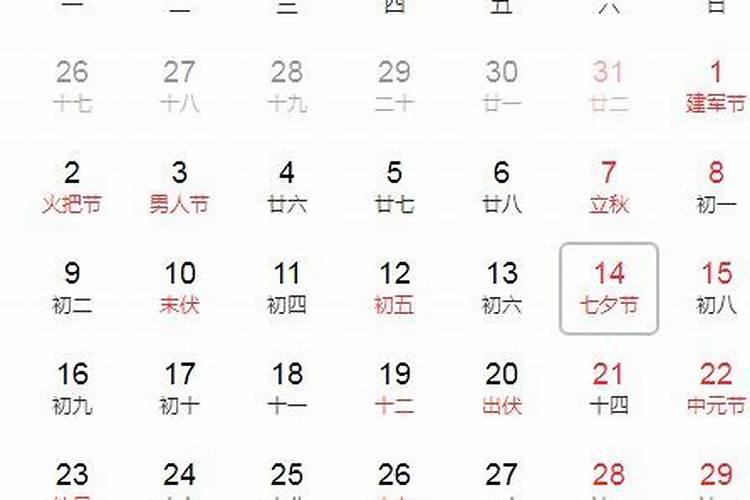 2025年的传统节日