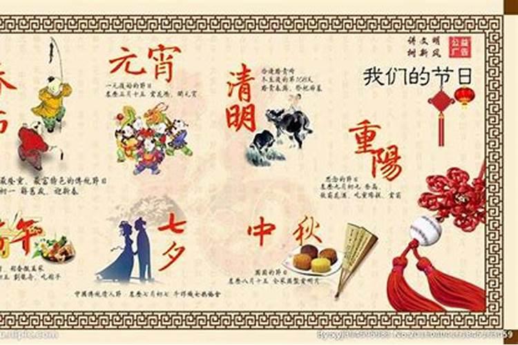 中国的传统的8大节日是？