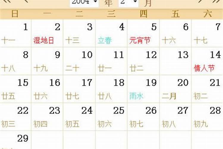 我阳历1984年4月15日生日那阴历该怎么算生日