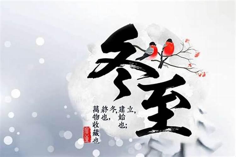 苏州冬至的习俗