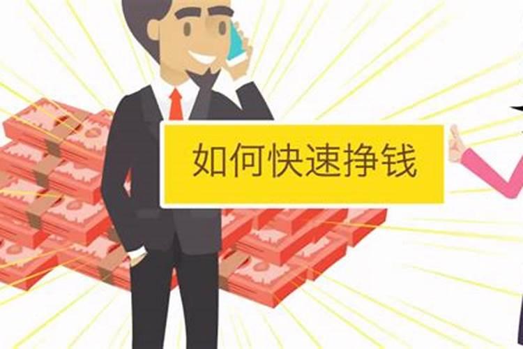 发财风水小窍门 发财风水小窍门介绍