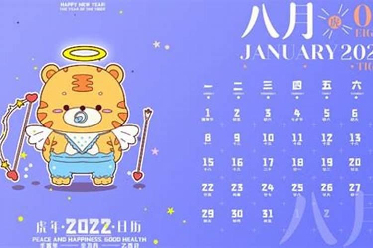 八月四日是什么日子