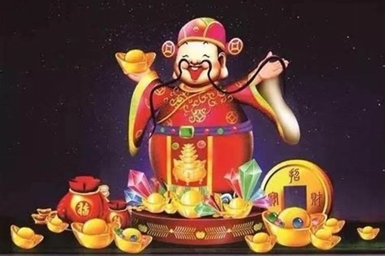 财神节有什么忌讳