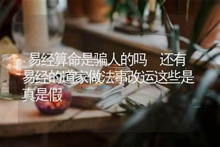网上一个算命师傅,他给我算了后把一生排了,说他可以做法化解问题,多少...