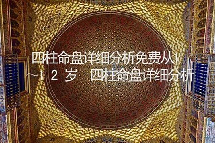 八字全阳