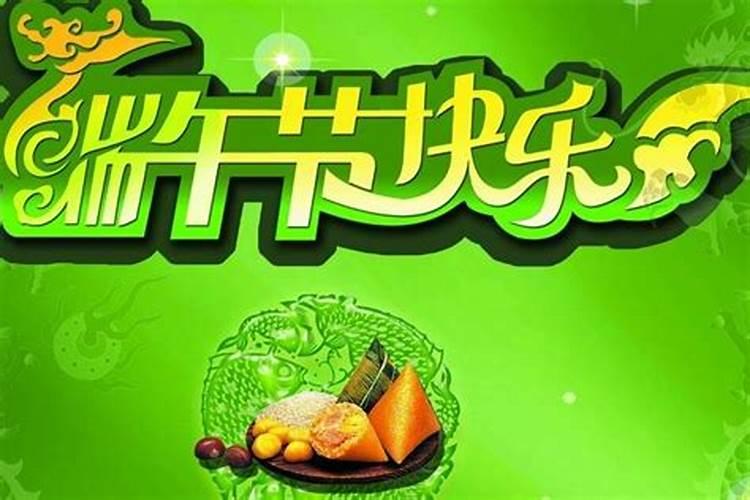 端午节有什么禁忌和规矩