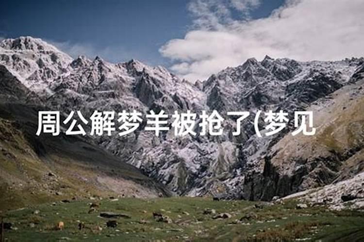 女人梦见被白蛇咬预示着什么