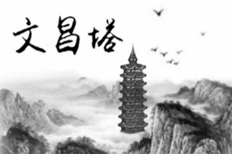 文昌符的作用及使用方法是什么？