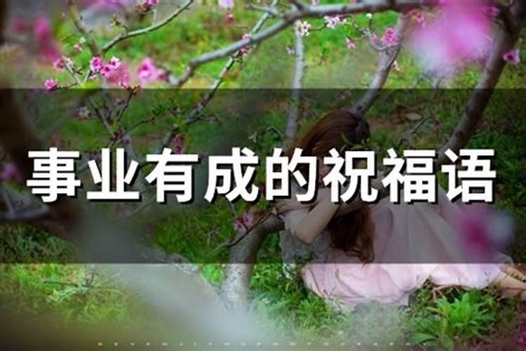 怎样的风水旺儿子的事业 事业不顺怎么化解？