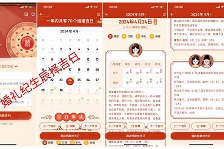 是需要合八字才能算结婚的日子吗结婚需要看日子合八字吗
