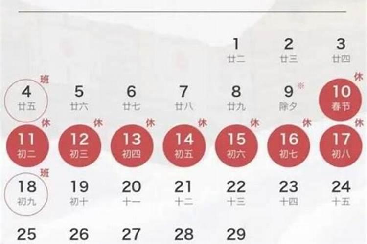 今年春节是几号