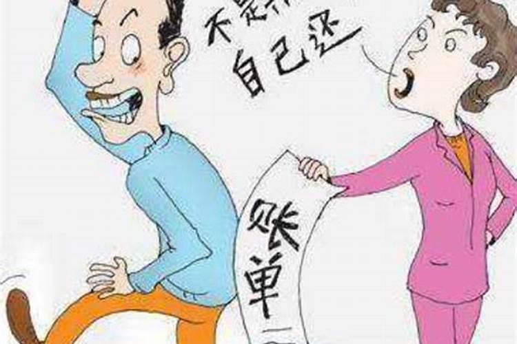 还阴阳债怎么还