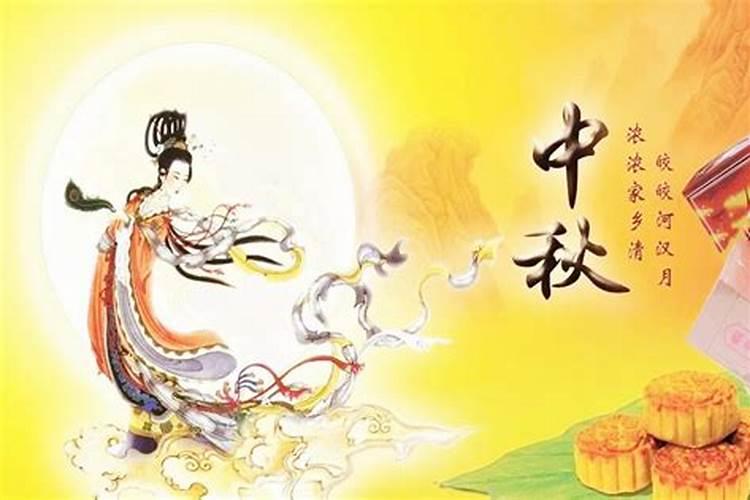中秋节的由来 中秋节什么时候被列为国家法定节假日