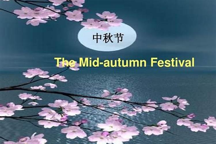 中秋节全国各地有什么不同的风俗？
