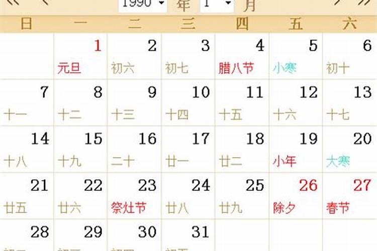 农历1990年五月初二早晨八点半出生的今年运势
