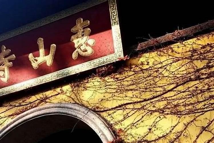 请问求姻缘,无锡哪个寺庙最灵验？
