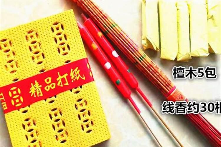 中元节为什么要烧纸钱