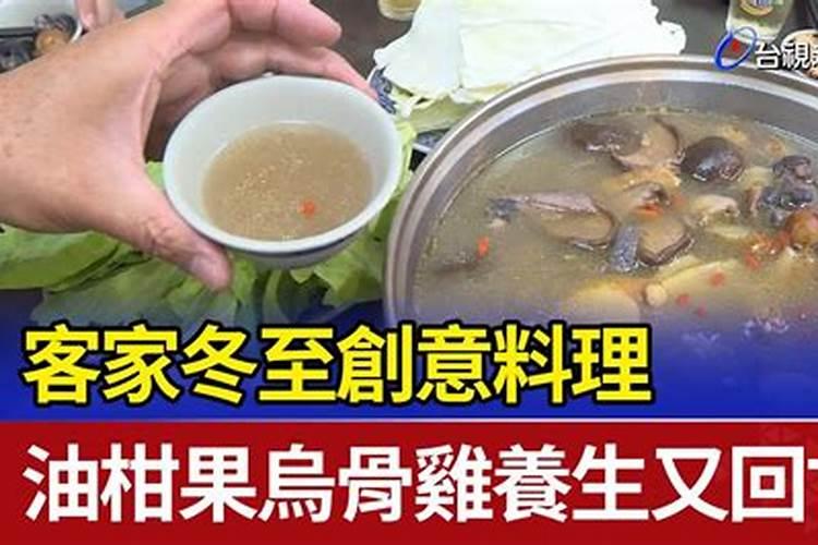 冬至的风俗