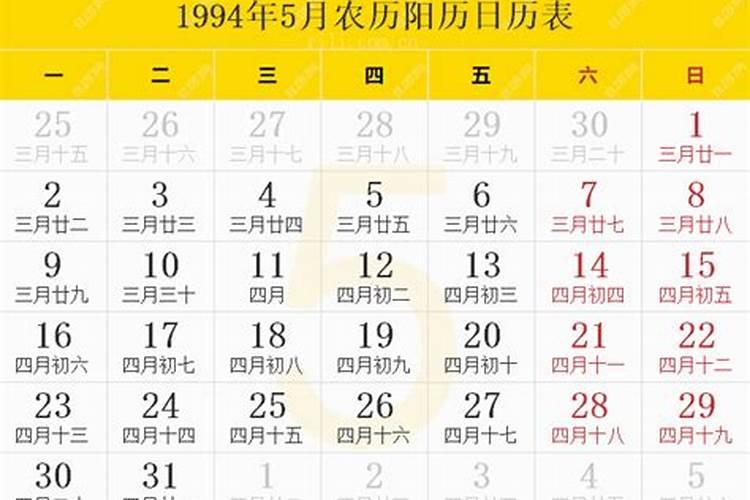 一九九四年农历七月十五午时生女子命好吗