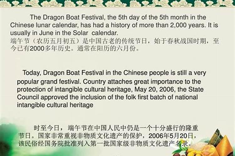 端午节中国传统文化