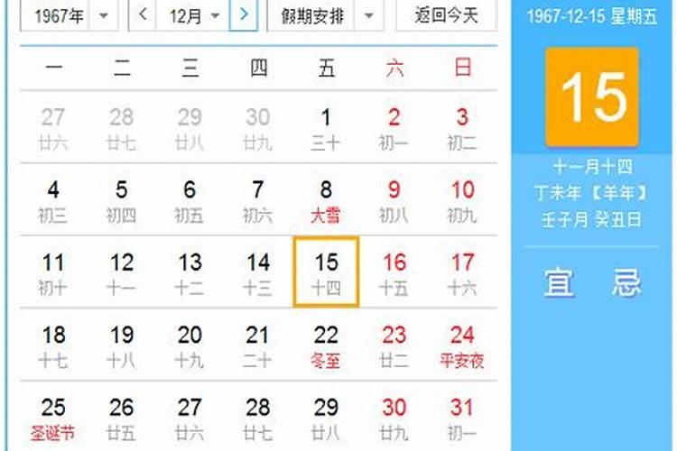 1967年8月21日出生人的本命佛是什么