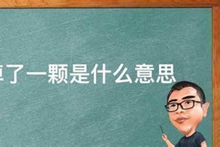 梦到上牙掉了一颗是什么意思