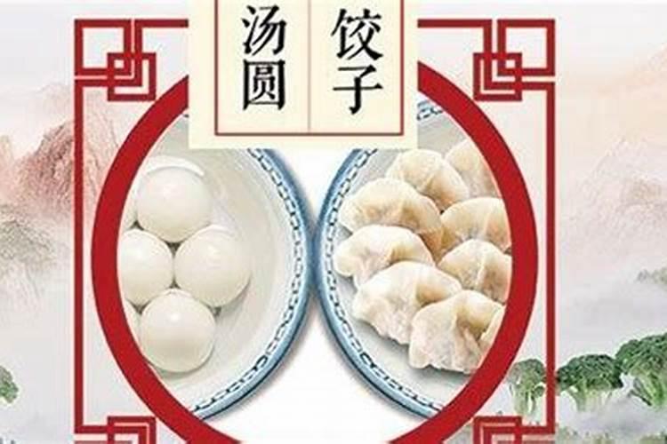 冬至吃饺子是哪里的风俗？