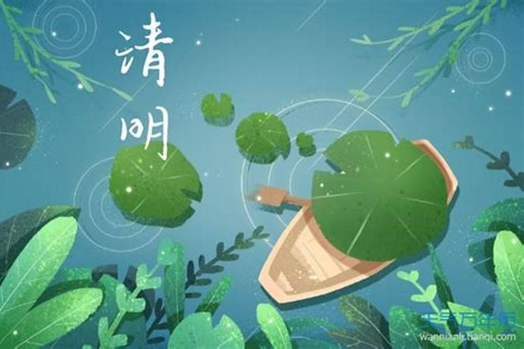 清明节的来历意义在那天我们做什么有什么故事