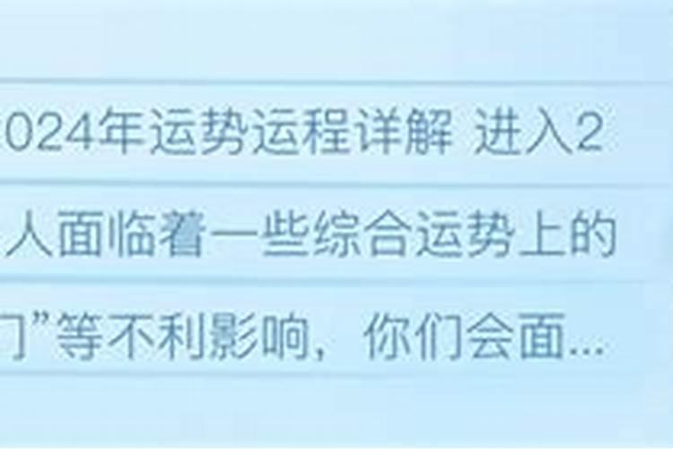 八字排大运正确方法详解流年大运怎么看吉凶