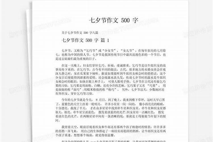 六年级下册语文习作家乡的习俗课件