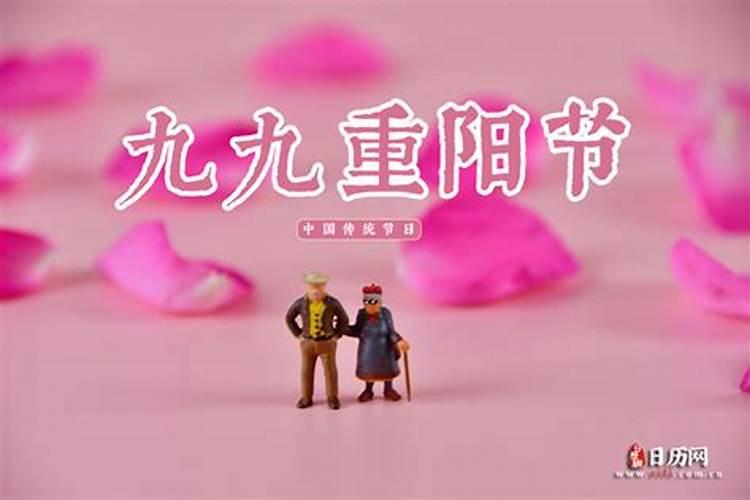 重阳节风俗有哪些