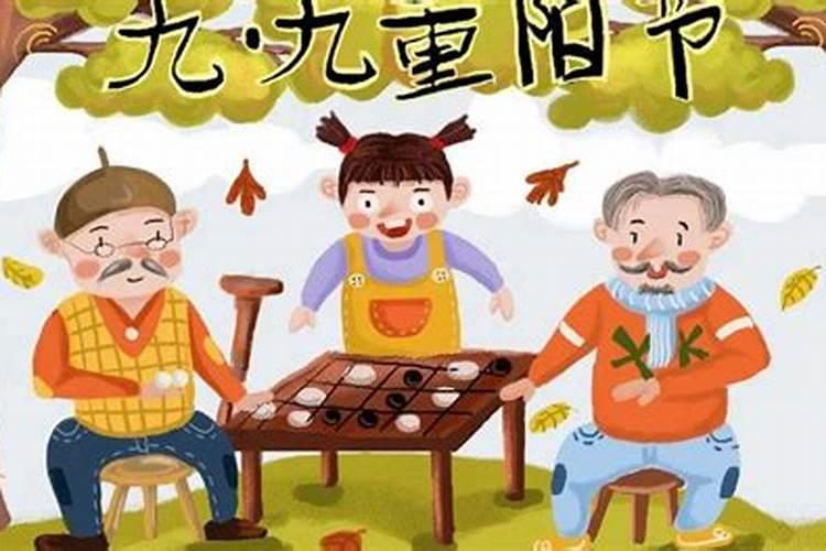 重阳节的儿歌童谣有哪些