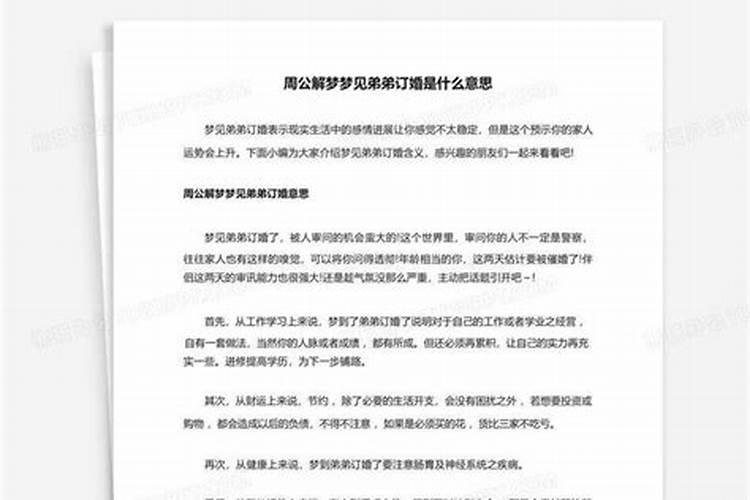 嫁给兄弟两个的家庭好不好