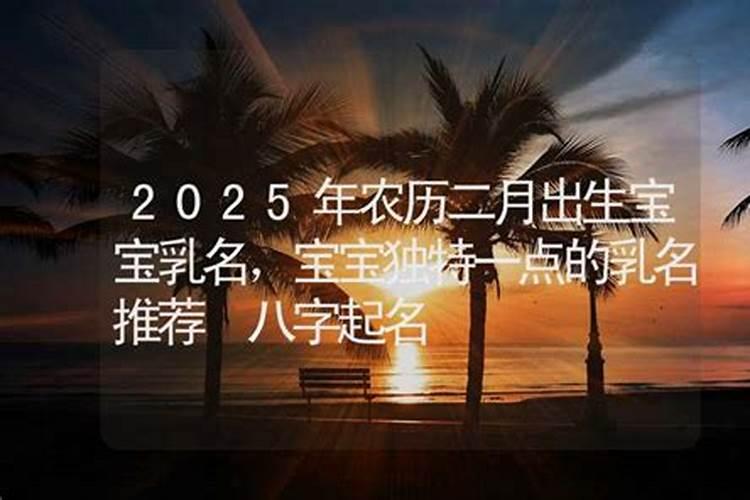 2025年蛇几月出生的孩子最好命