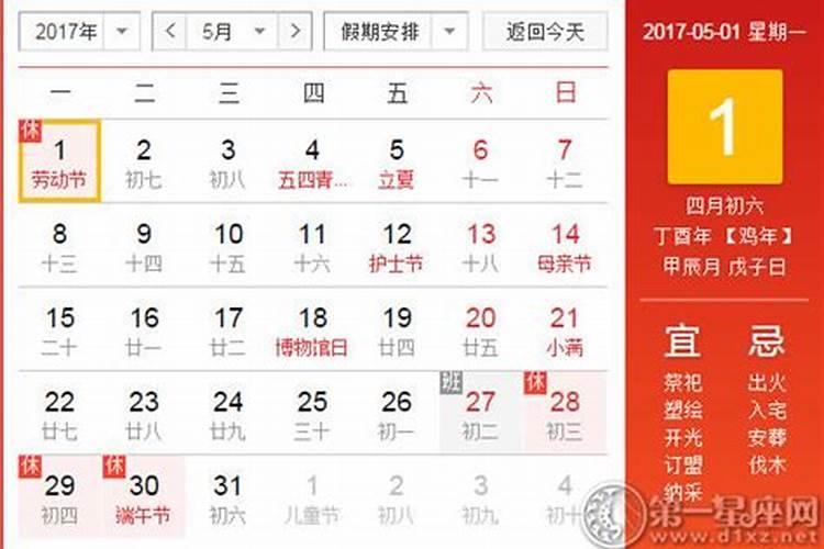 11月5日是什么日子