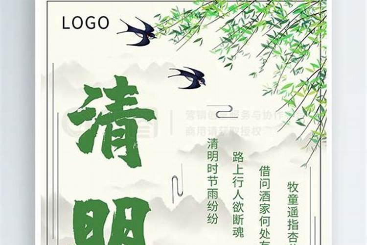 清明节为什么都是4月4号或者5号