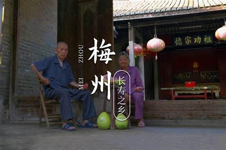 梅州客家结婚习俗？