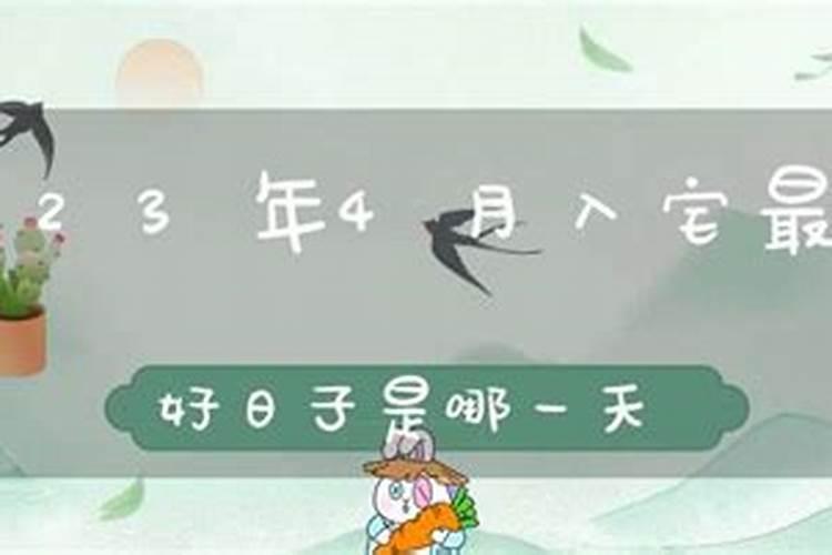 农历七月十五中元节搬家可以吗鬼节搬家有什么说法