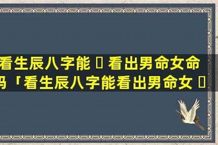 八字论疾病