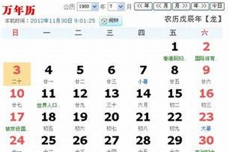 属狗70年10月27日辰时生今年运程农历8月24日到春节运气