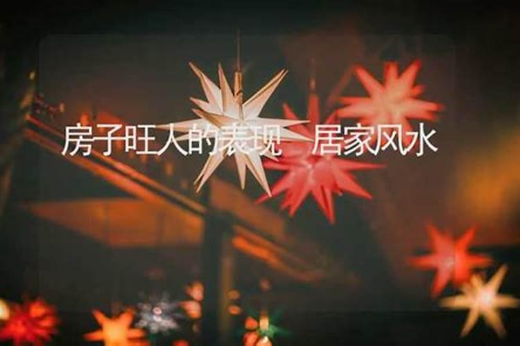 买了房子之后一直在破财什么样的房子破财化解房屋破财不顺