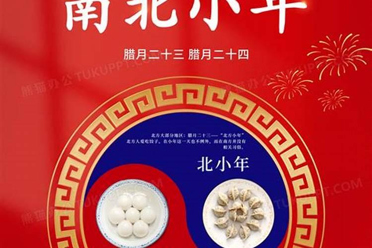 小年南方和北方有什么区别