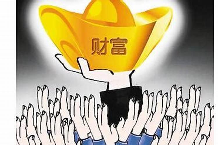 生辰八字如何看婚姻？生辰八字如何看财富？
