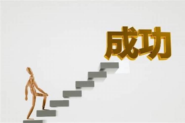 如何增加财运事业运