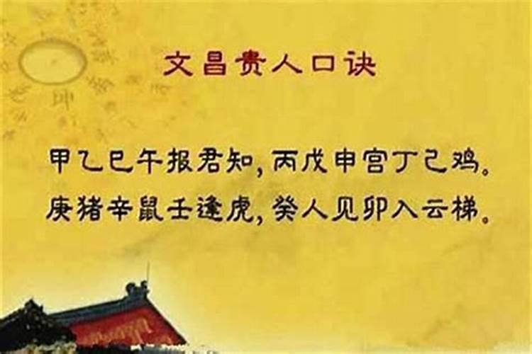 时柱有文昌和桃花煞什么意思？