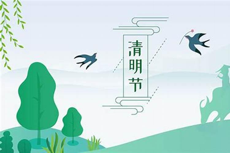 清明节为什么不要带孩子出门？禁忌有哪些？
